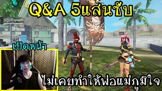 Q&A พี่จอยออกแคลนPPZเพราะอะไร!? เคยทำให้พ่อแม่ภูมิใจมั้ย