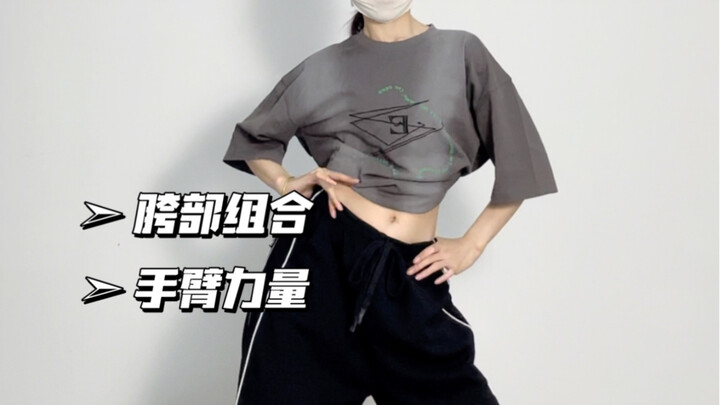 跟练 | 挑战100天基本功|第98天