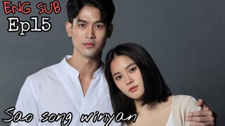 SAO SONG WIN YAN EPISODE 15 ENG SUB (THAIDRAMA)