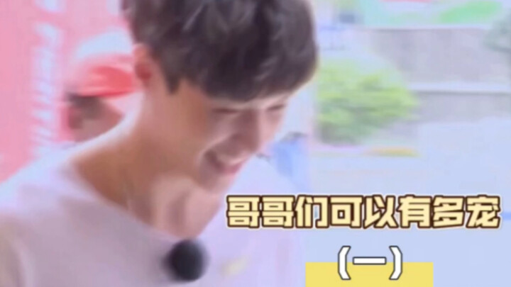 【تشانغ يي شينغ】إلى أي مدى يمكن للإخوة أن يكونوا مدلّلين؟ فريق الرجال هو الأفضل (الجزء الأول)