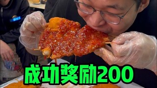 河北邢台老弟真飘了 挑战1小时5个大鸡排