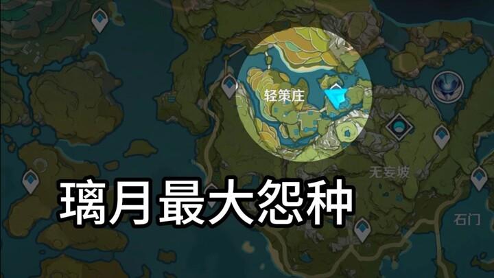 能生出轻策庄的也是个神人了