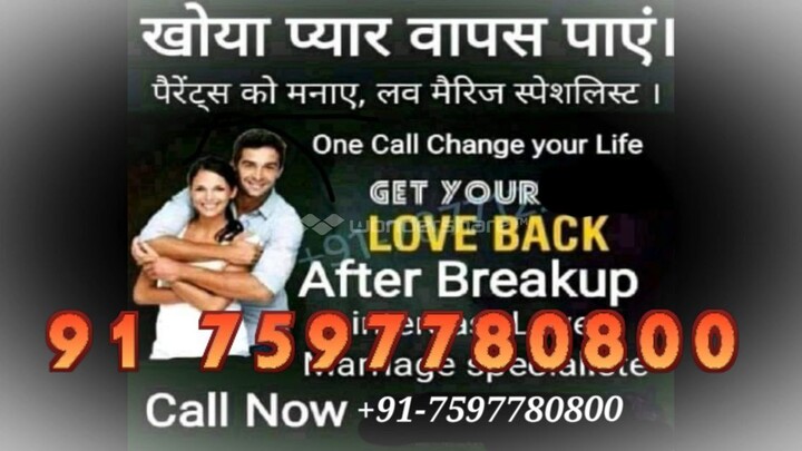 vashikaran specialist in hindi uk 91-7597780800 Muthkarni Specialists one call change your life