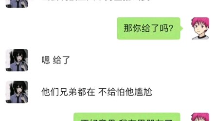 Đã đưa rồi, không phải WeChat!