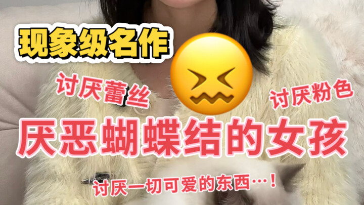 Karya fenomenal! Gadis yang benci pita, benci rok, dan benci segala hal yang imut…