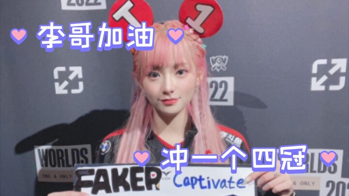 T1’s female fan at the World Championship! Miss Jinx is back! Lee Sin, go for it!