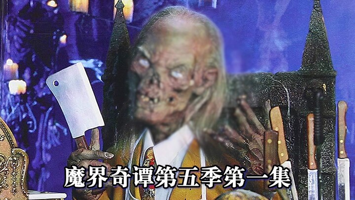 93 Short Stories: Tales from the Crypt, Season 5, Episode 1 – “The Death of a Salesman”