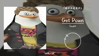 “ob这一块”||《Get Down》