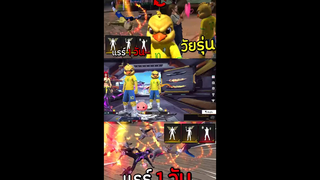 หลอกเด็กว่าใช้สคริป😅FREE FIRE