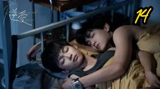 Revenge love ep 14 (ENGSUB)