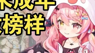[Zaodaoji] Why is someone sending elementary school Chinese basic questions to the anchor? !