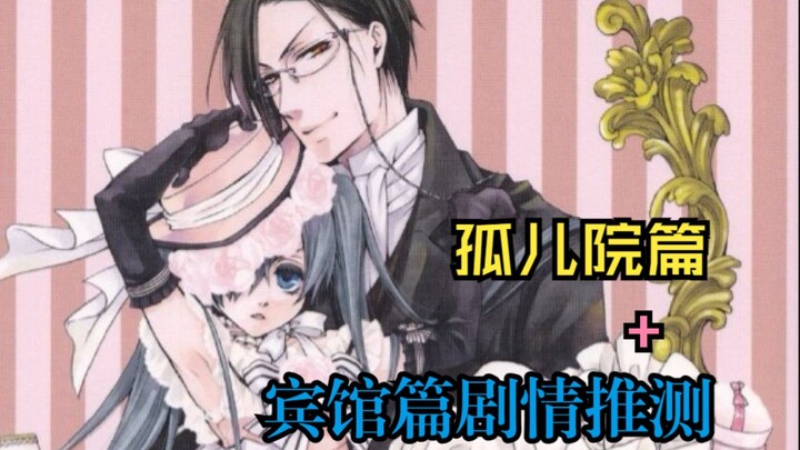 [ Black Butler ] Speculations on the subsequent plot of the orphanage chapter, plus speculations on 