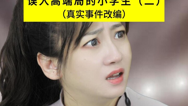 Wasit: Kami telah mencarikan lawan yang setara untuk Anda.