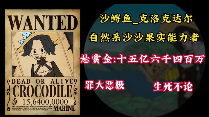 《黑枪实习》 16-18  凯多大妈VS奥斯