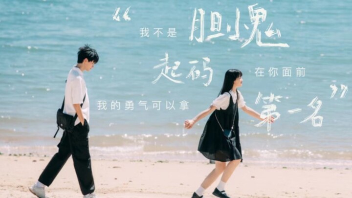 Relive Xiaofei’s dash with the opening credits | What if “When I Run to You” had just one clip per e