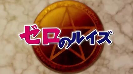 tha familiar of zero episode 1