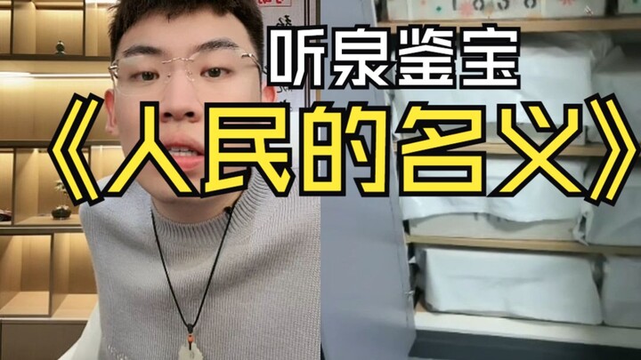 Xuất hiện đoạn trích “Nhân dân đích danh”, ông bố chất đầy cả phòng toàn tiền mặt đóng thùng, cậu co