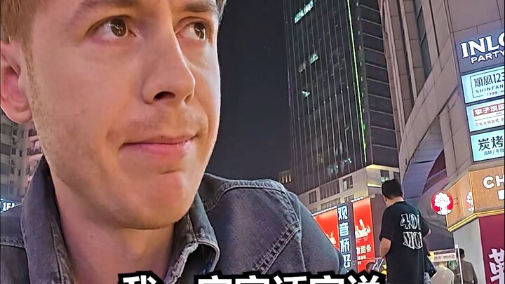 الخروج ليلاً في الصين حقاً “خطير”