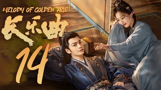 🇨🇳EP14 Melody of Golden Age (2024) [VIKI]