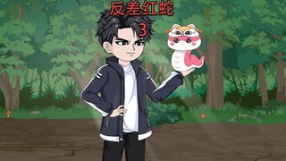 一条会说话的蛇居然带我找到了“宝藏”！（第3集）