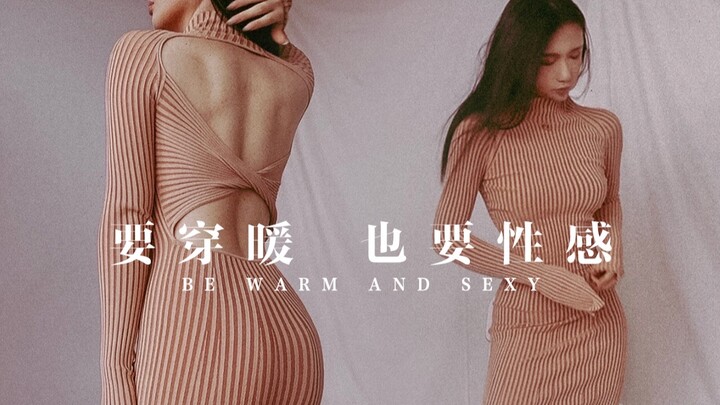 男友不让穿 所以我把男友踹了｜秋冬性感穿搭小胸能演绎吗？｜163cm53kg