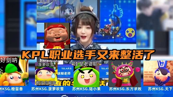 职业选手又来整活了！上次来了猪猪侠战队，现在又来了个果宝特攻战队