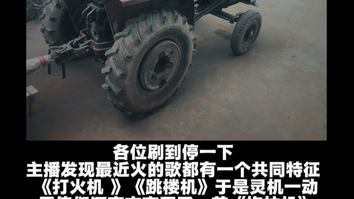 Gần đây “Máy nhảy lầu” và “Bật lửa” đều nổi đình nổi đám, nhóm nam sinh 07 lại ra mắt một bài “Máy k