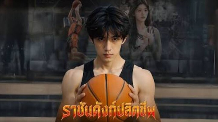 ราชันนดังก์ปลิดชีพ (แนว AI)
