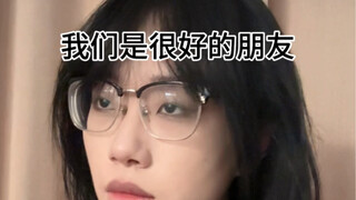 室友：我帮你敲门？