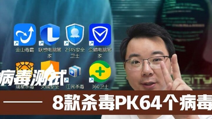 Electronic cricket battles: Eight top antivirus programs go head-to-head with 64 malware samples, an