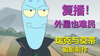 【外星也难民】突然更新！轮到Terry的嘴来锻炼一番了……万圣节特典细节与彩蛋