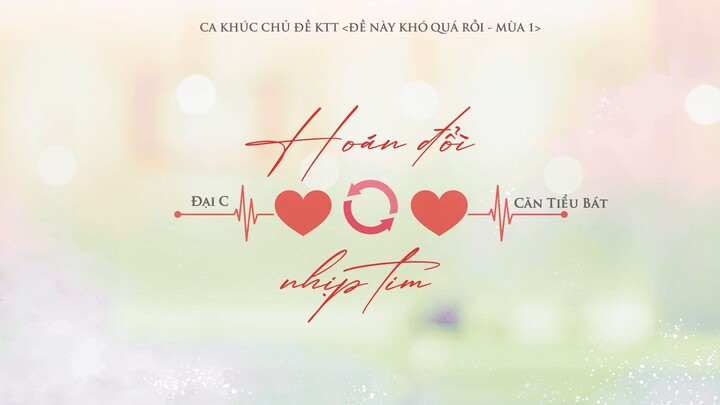 [Vietsub] ED KTT "Đề này khó quá rồi": Hoán đổi nhịp tim - Đại C + Căn Tiểu Bát