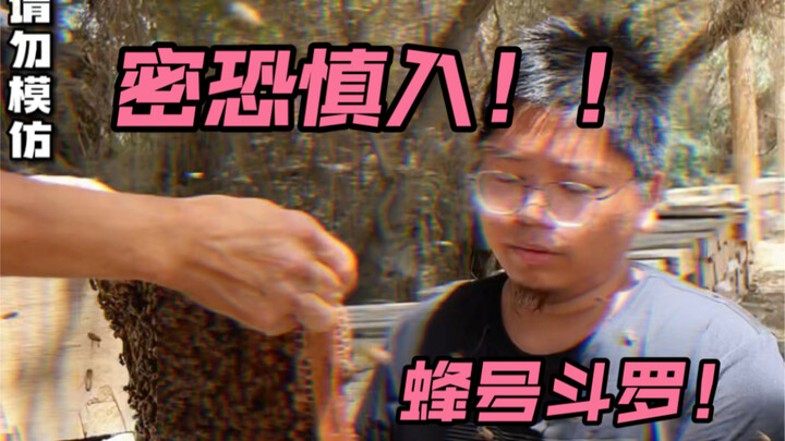 Can this honey be fake? Have you already forgotten my other iconic moments?