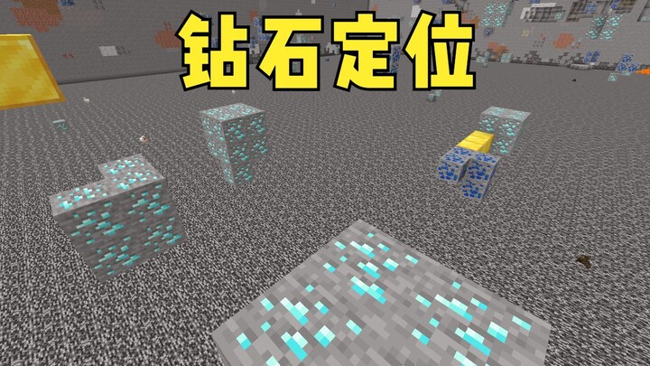 Minecraft • Diamond Locating Method: Helps You Find Tons of Diamonds, Leaving No Gemstone Hidden
