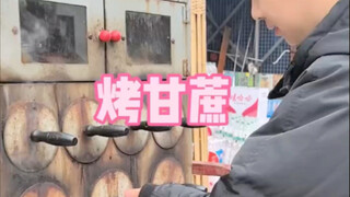 في البرد القارس، إن تناول قصبة سكر مشوية تتصاعد منها الأبخرة هو حقًا متعة حقيقية.