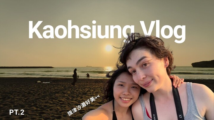les| A Silly Love Diary with My American Sister: A Very Romantic Beach Date! | Kaohsiung, Taiwan Par