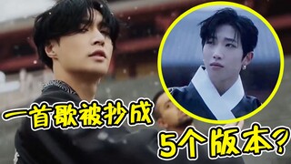 โดน "เยาะเย้ย" ในจีน แต่ "ก็อปปี้" ต่างประเทศ? เพลงนึงโดนก็อปปี้ตั้ง 5 รอบ น่าสงสารจัง