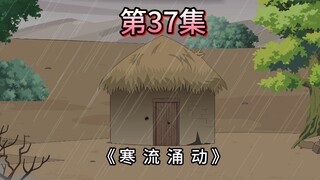 Episode 37, Hijacking