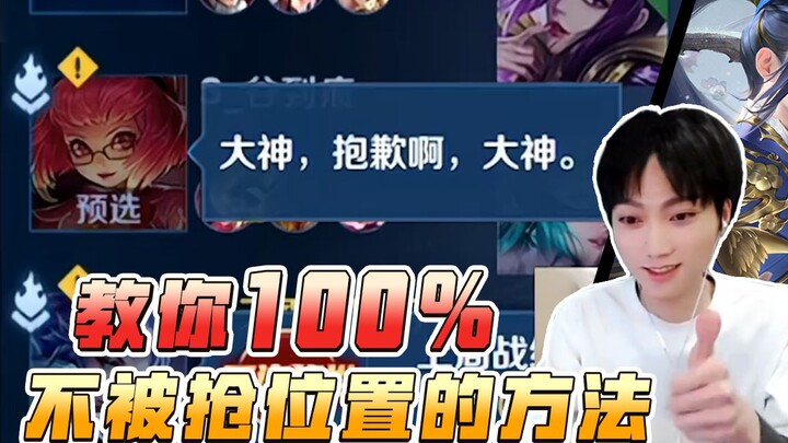 A 100% guaranteed way to snag a spot—easy for anyone to master!