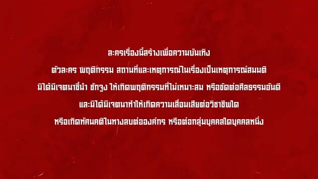 เหมันต์ตะวันรอนep1