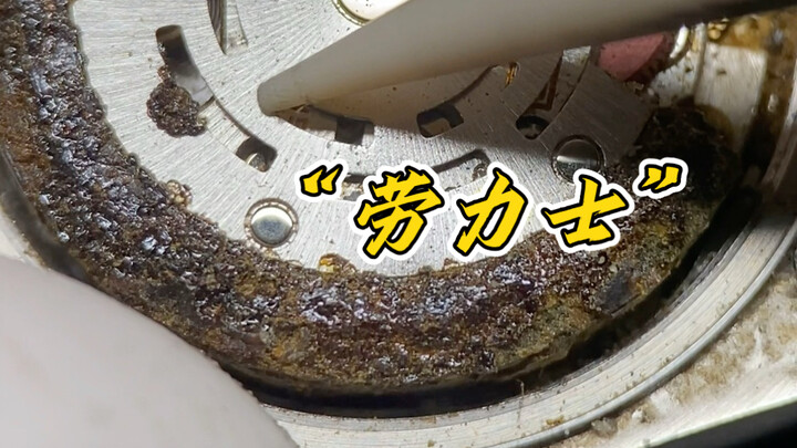 “表主心碎，修表师流泪”