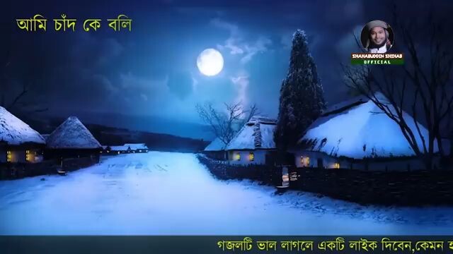 অনেক সুন্দর গজল