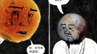 哪有什么八大行星，只有一对苦命鸳鸯罢了。。。