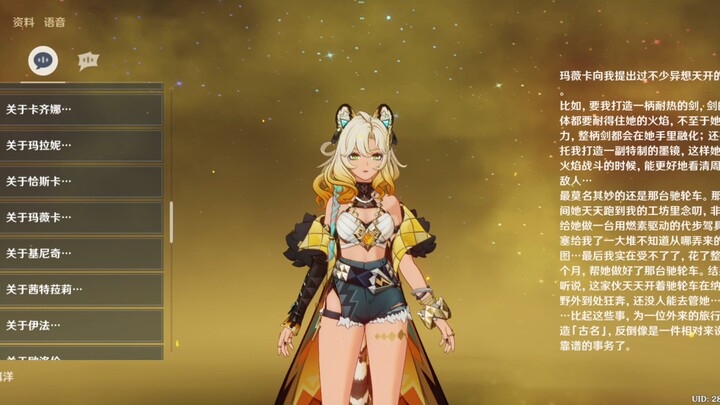 أخيرًا لم تعد هينون تخفي التسجيل الصوتي الخاص بمافيكا!