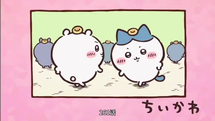 Xiaobaai يستعيد Chiikawa 261 حلقة