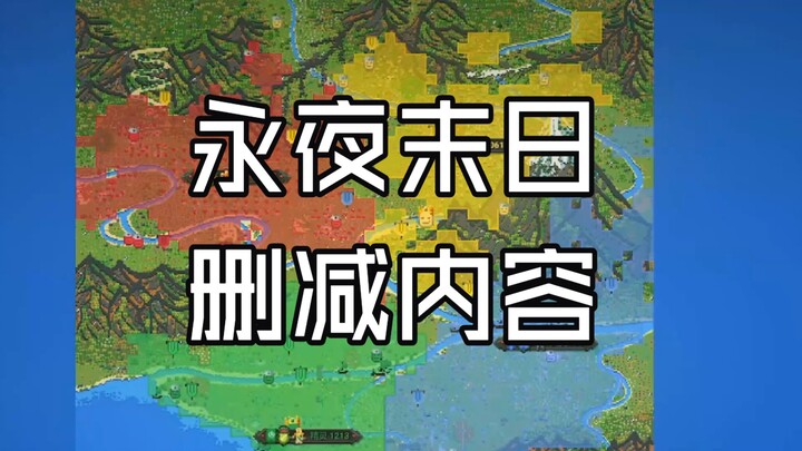 Deleted scenes and production anecdotes from “How Civilization Evolves When the Eternal Night of Doo