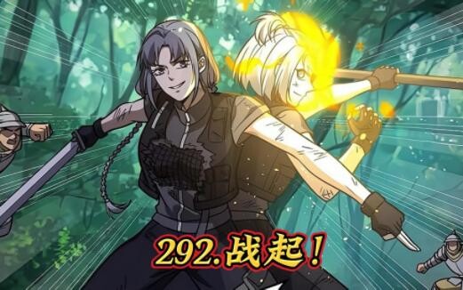 方平重启145.战起！