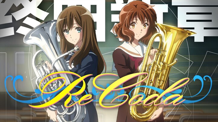 【Special Effects Subtitles/Full OP】Sound! Euphonium Season 3 OP "Finale New Chapter" by TRUE 【Kitauj