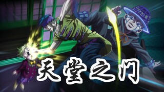 JOJO岸边露伴02：没有注重礼仪的人，会被夺走最重要的东西，可怕的山神诅咒！