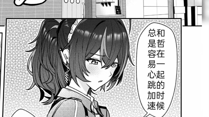 哲：拿捏